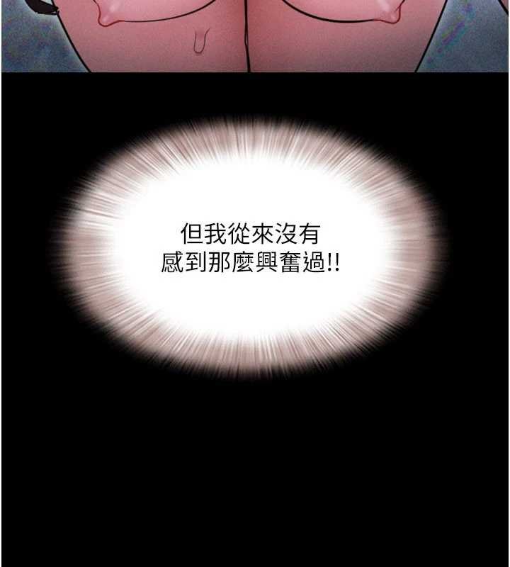 第91话-唯命是从的奴隶