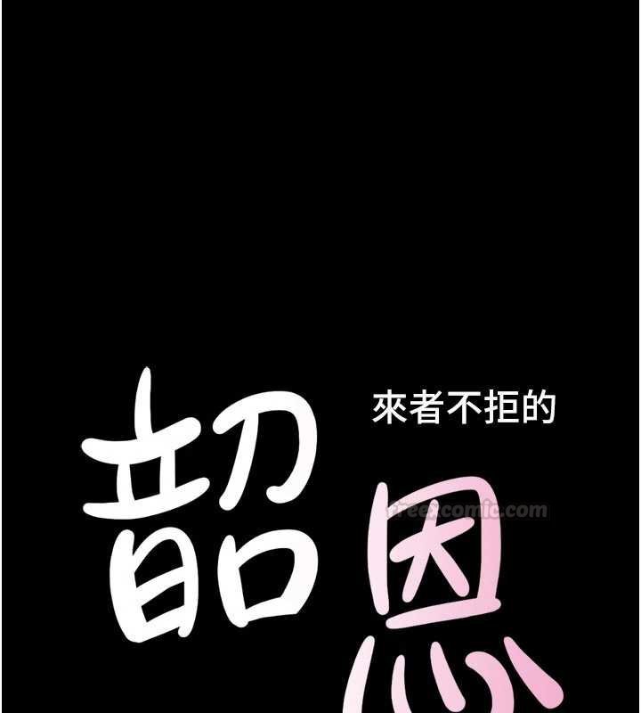 第91话-唯命是从的奴隶