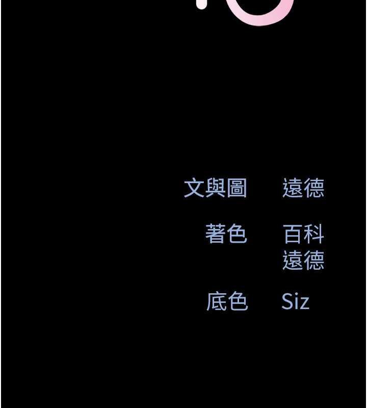第91话-唯命是从的奴隶