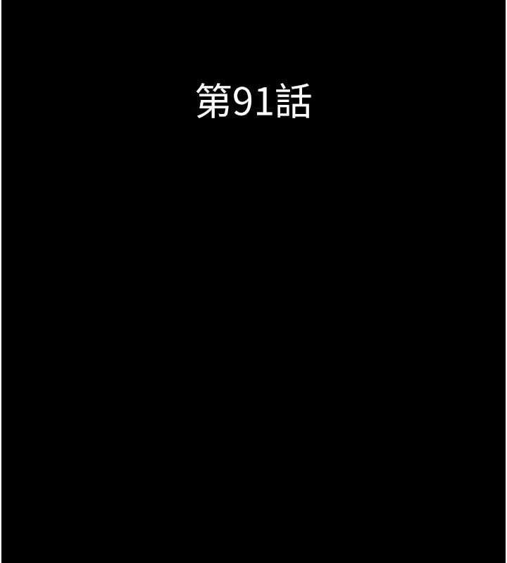 第91话-唯命是从的奴隶