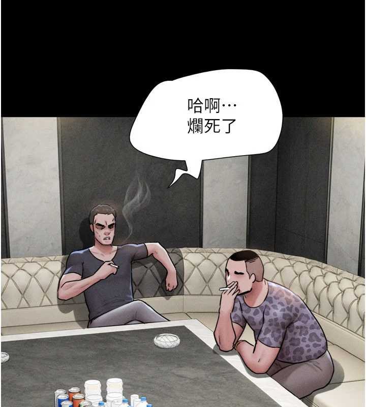 第91话-唯命是从的奴隶
