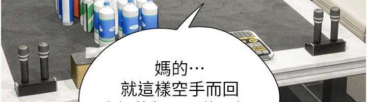 第91话-唯命是从的奴隶