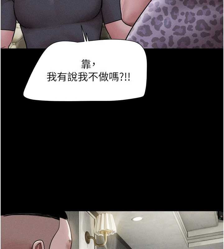 第91话-唯命是从的奴隶