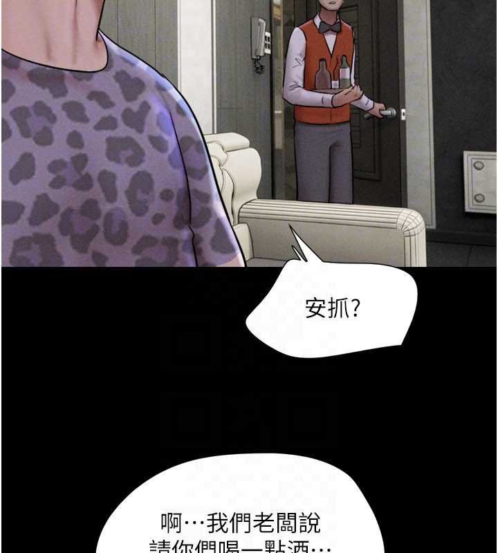 第91话-唯命是从的奴隶