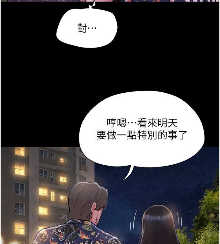 第91话-唯命是从的奴隶