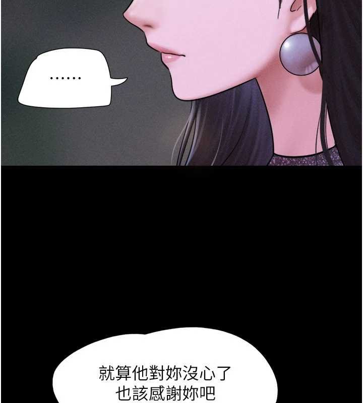 第91话-唯命是从的奴隶