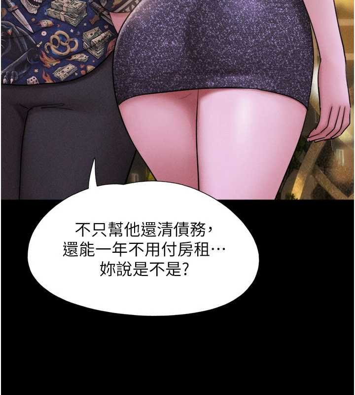 第91话-唯命是从的奴隶