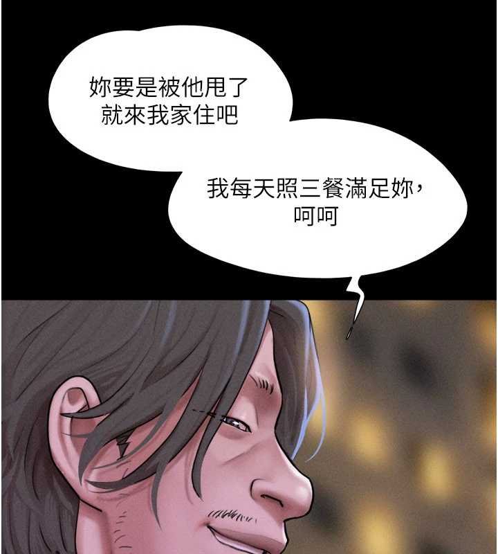 第91话-唯命是从的奴隶