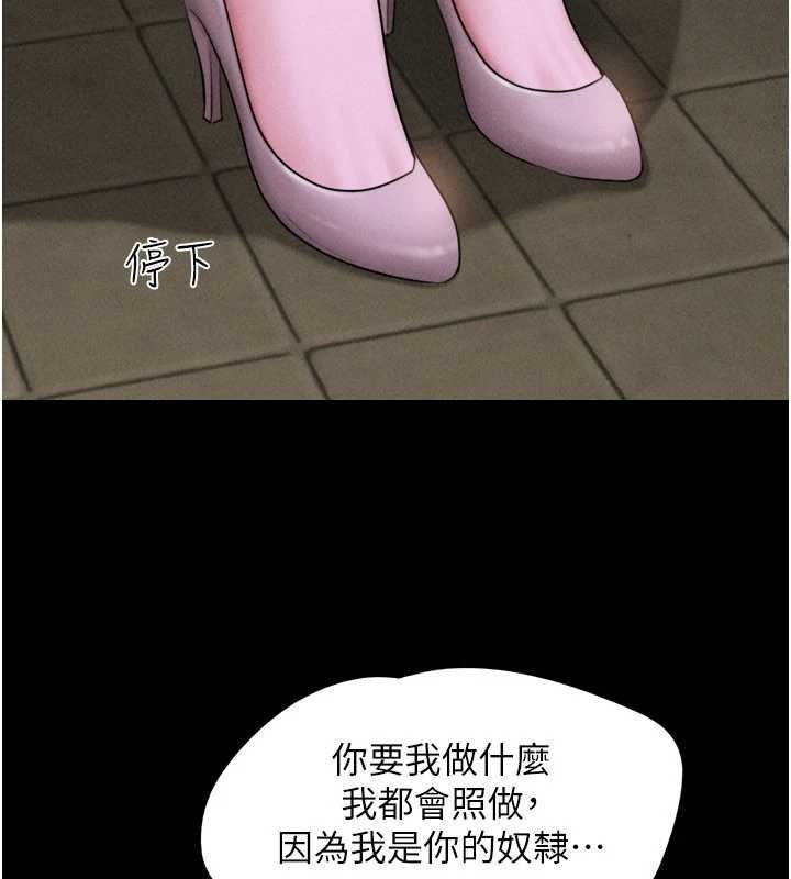 第91话-唯命是从的奴隶