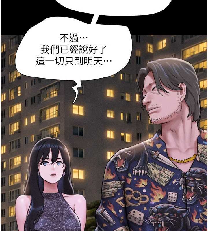 第91话-唯命是从的奴隶
