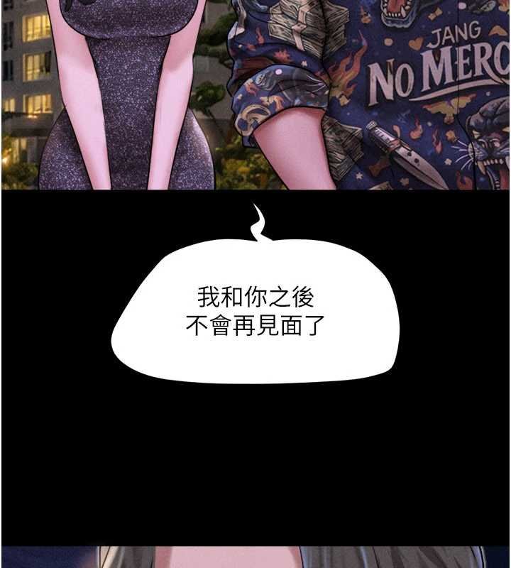 第91话-唯命是从的奴隶