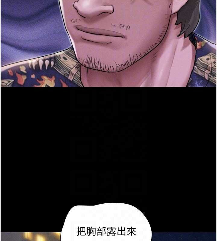 第91话-唯命是从的奴隶