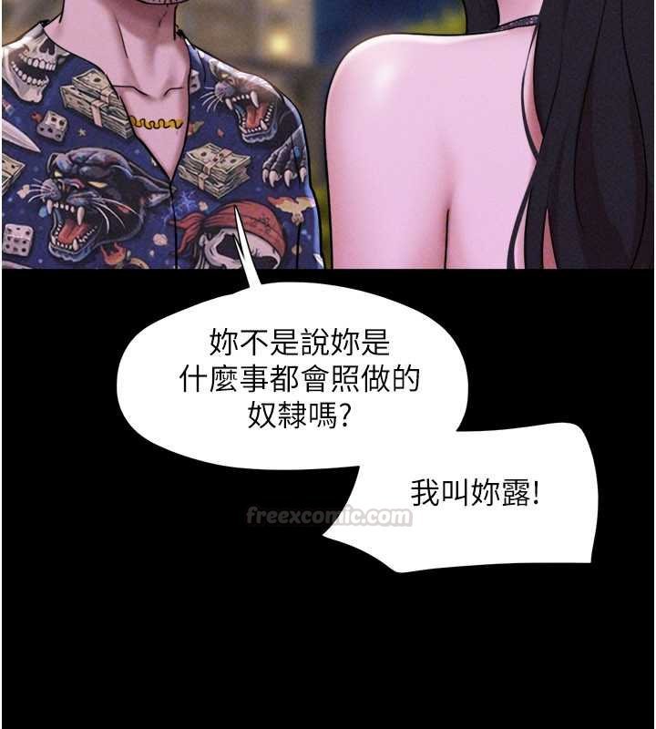 第91话-唯命是从的奴隶