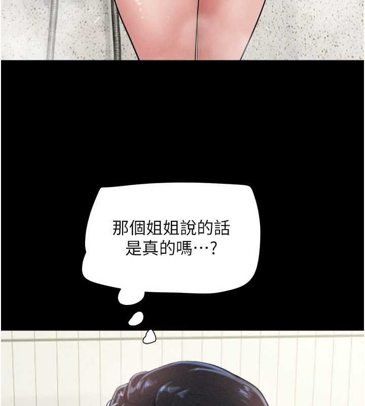 第91话-唯命是从的奴隶