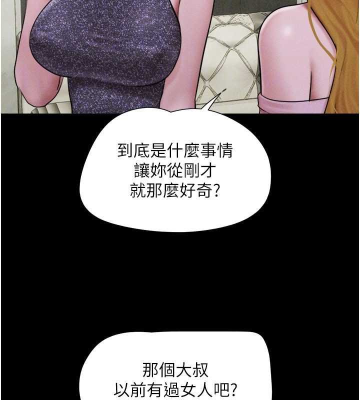 第91话-唯命是从的奴隶