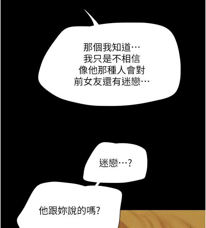 第91话-唯命是从的奴隶