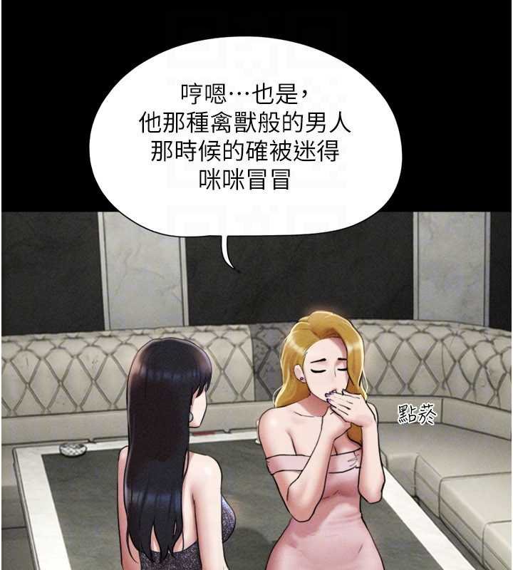 第91话-唯命是从的奴隶