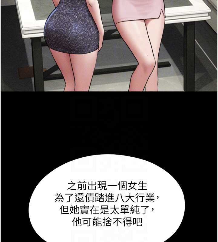 第91话-唯命是从的奴隶