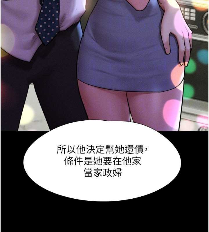第91话-唯命是从的奴隶