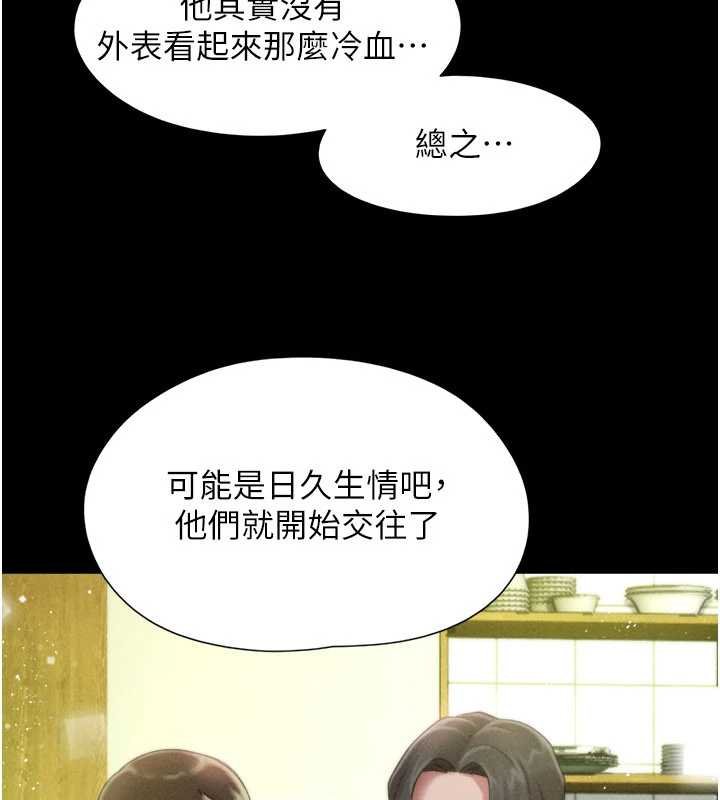 第91话-唯命是从的奴隶
