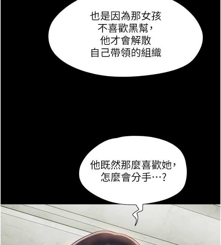 第91话-唯命是从的奴隶