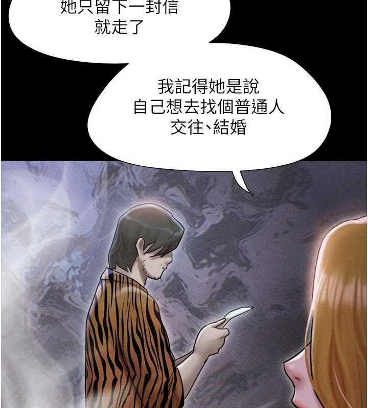 第91话-唯命是从的奴隶