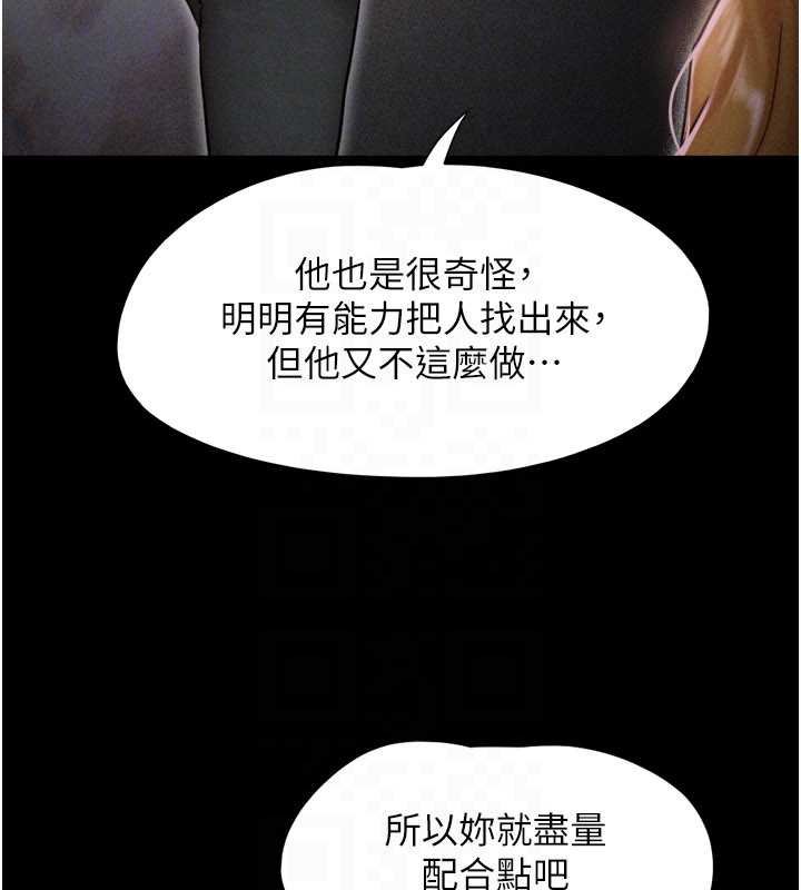 第91话-唯命是从的奴隶