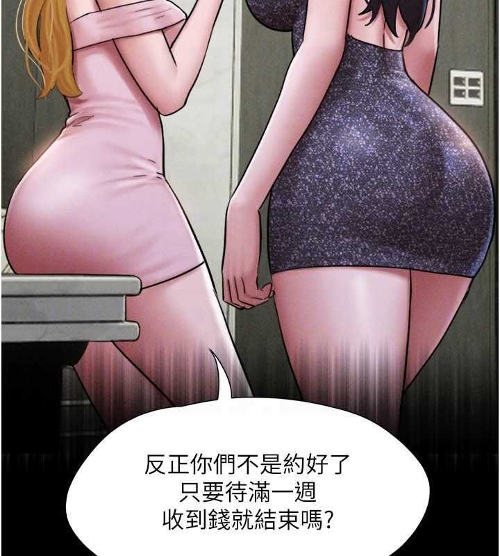 第91话-唯命是从的奴隶