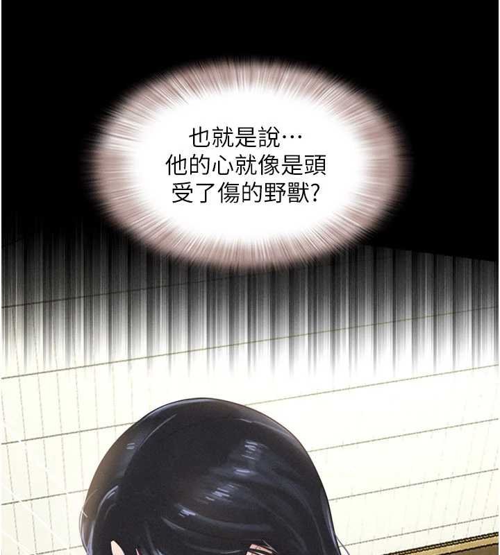 第91话-唯命是从的奴隶