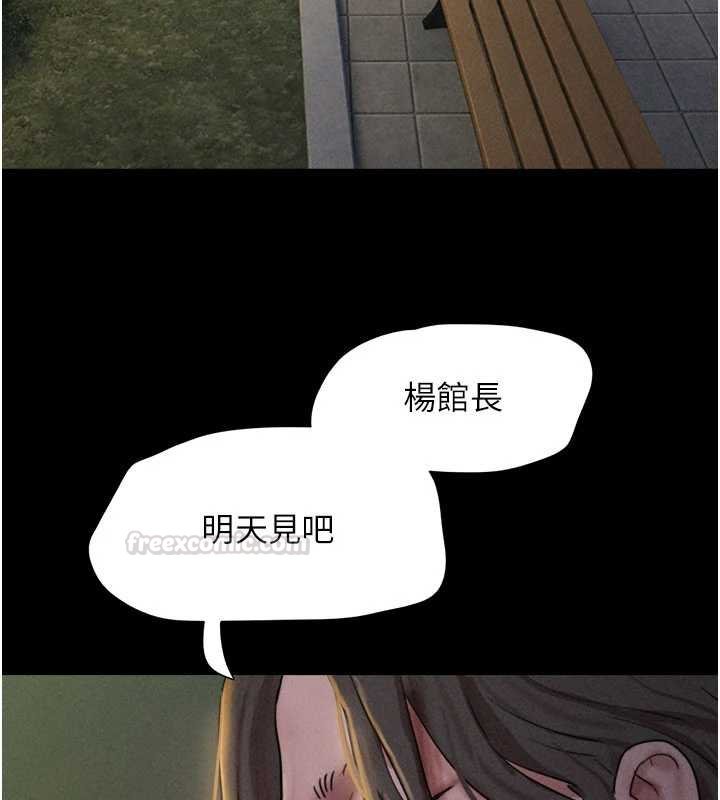 第91话-唯命是从的奴隶