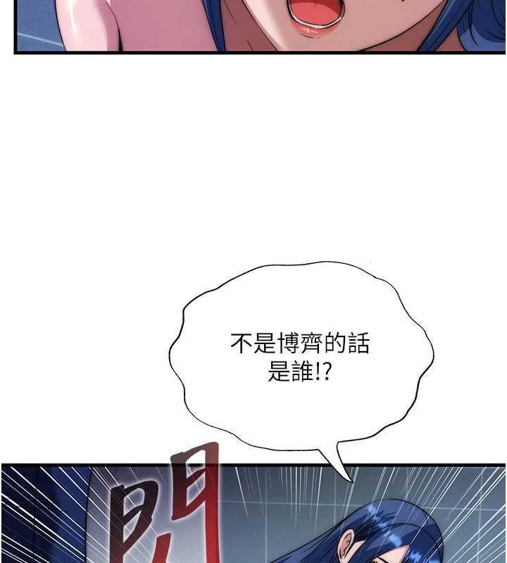 第53话-只有他能放进我的体内
