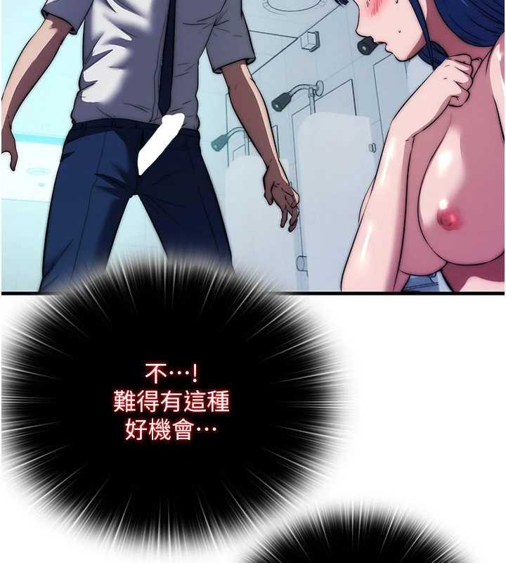 第53话-只有他能放进我的体内