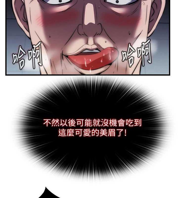 第53话-只有他能放进我的体内