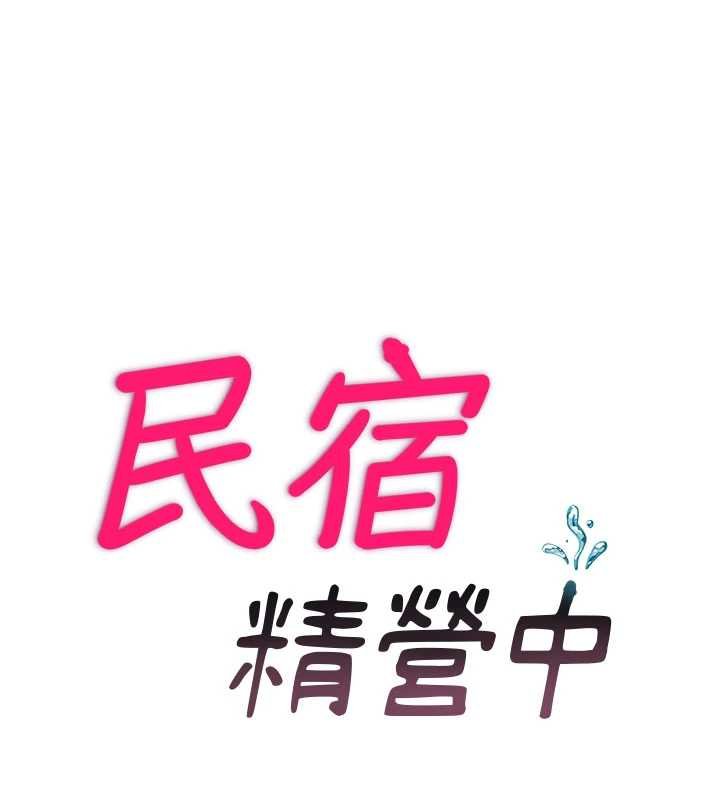 第53话-只有他能放进我的体内