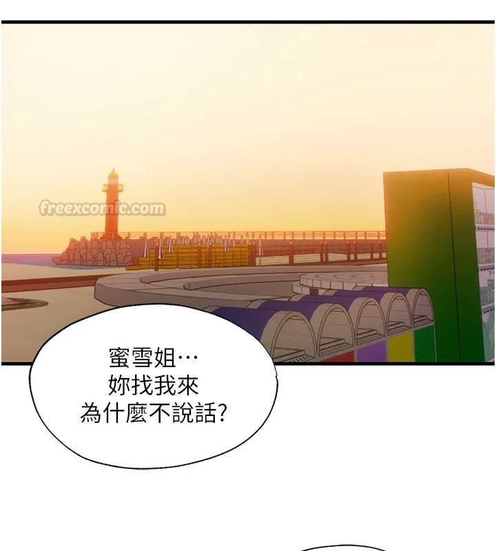 第53话-只有他能放进我的体内