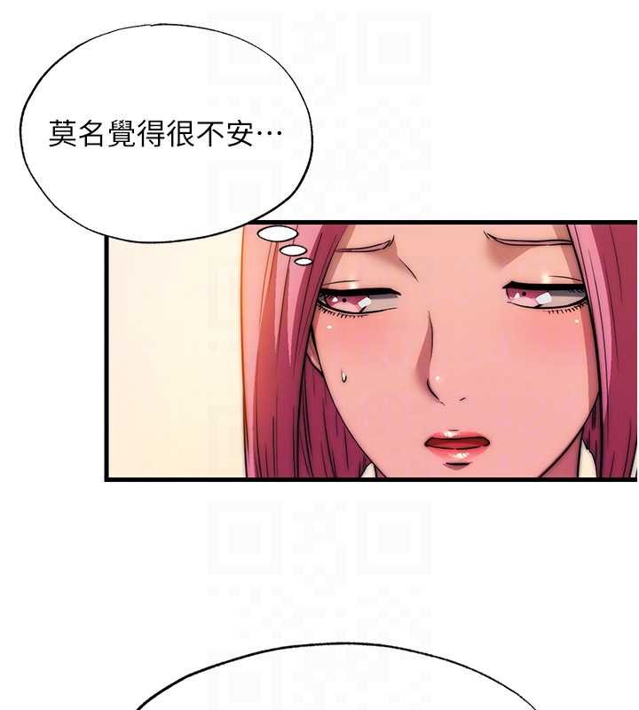 第53话-只有他能放进我的体内
