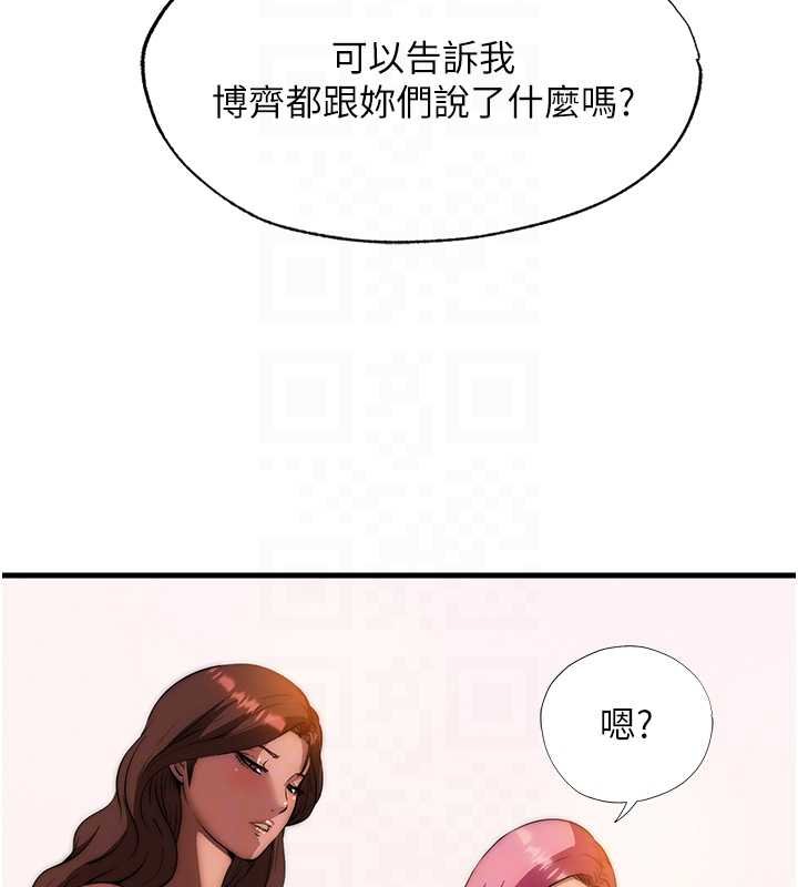 第53话-只有他能放进我的体内