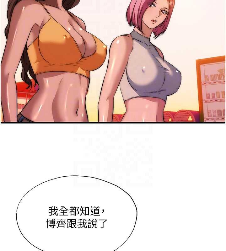 第53话-只有他能放进我的体内