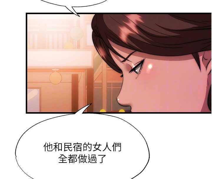 第53话-只有他能放进我的体内