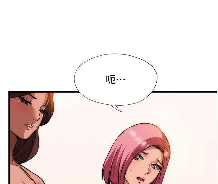 第53话-只有他能放进我的体内