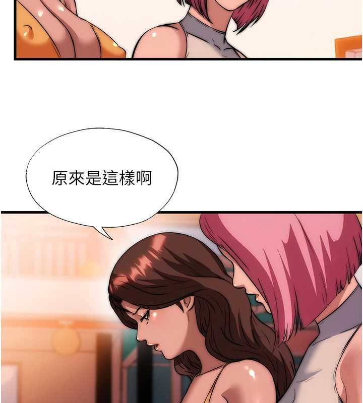 第53话-只有他能放进我的体内