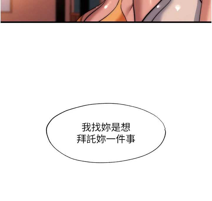 第53话-只有他能放进我的体内