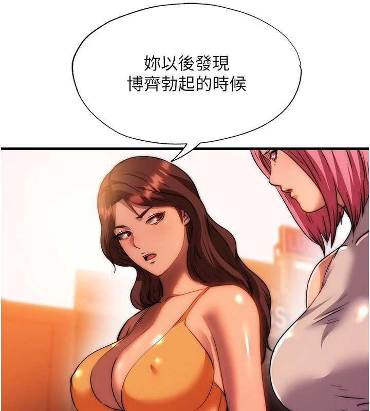 第53话-只有他能放进我的体内