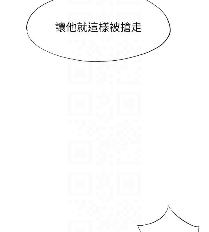 第53话-只有他能放进我的体内