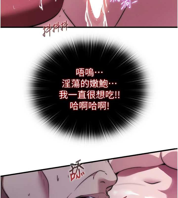 第53话-只有他能放进我的体内