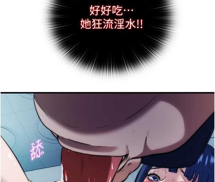 第53话-只有他能放进我的体内