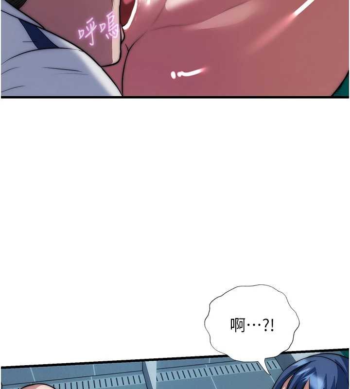 第53话-只有他能放进我的体内