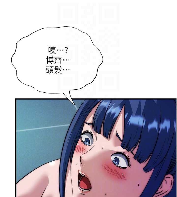 第53话-只有他能放进我的体内