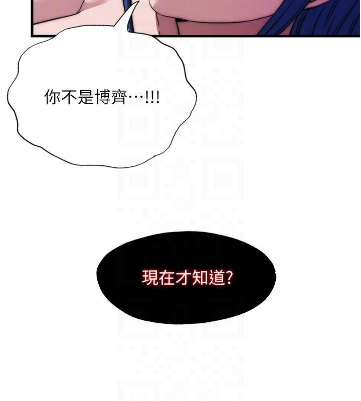 第53话-只有他能放进我的体内