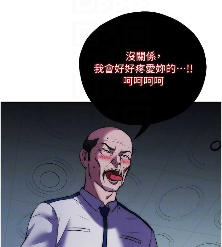 第53话-只有他能放进我的体内